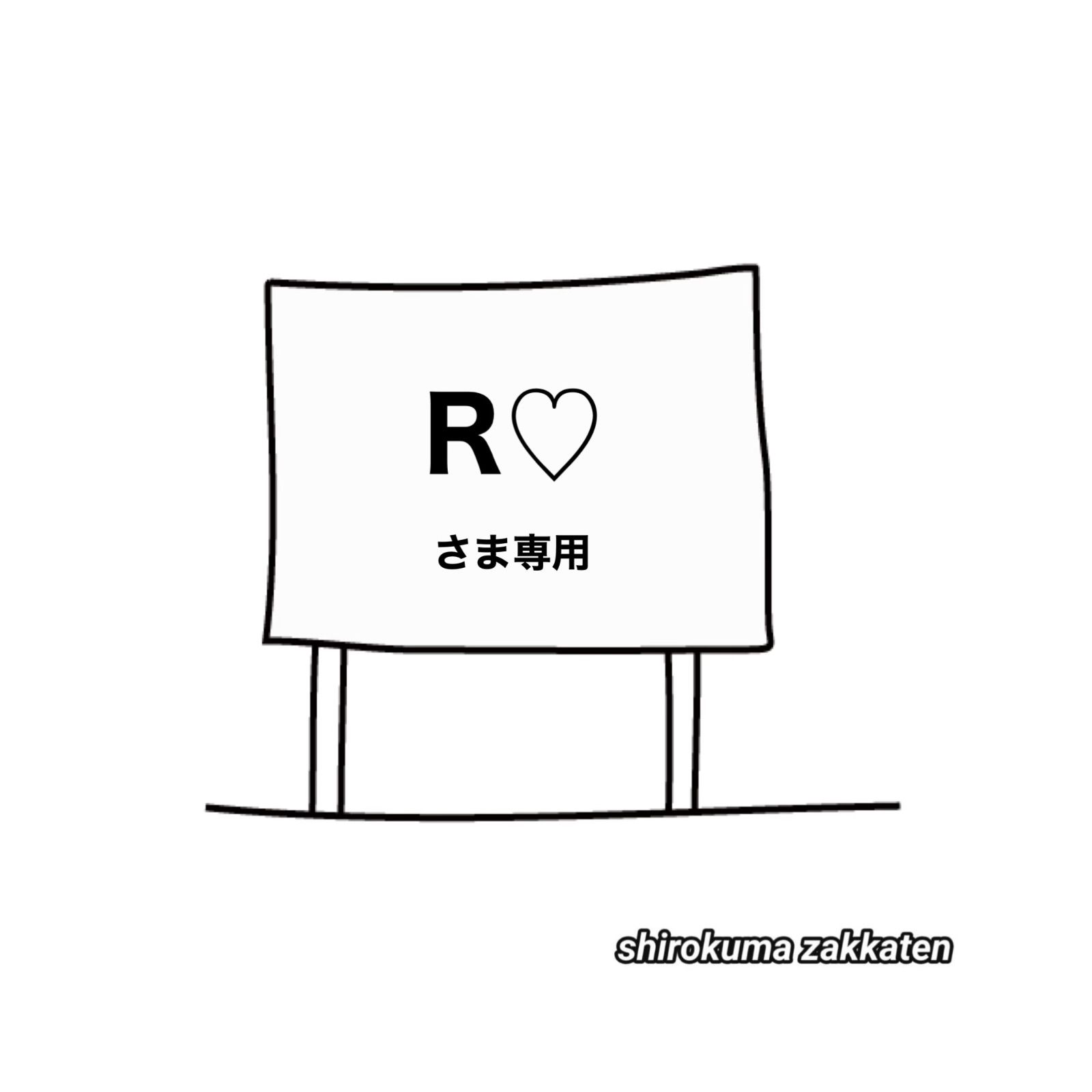 R♡様専用　白くま雑貨店　ハンドメイドブックカバー
