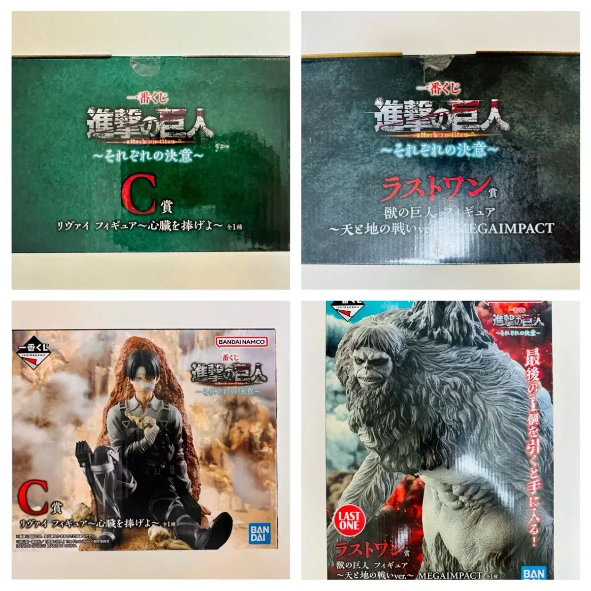 送料込み)一番くじ 進撃の巨人 C賞 リヴァイ＆ラストワン賞 獣の巨人