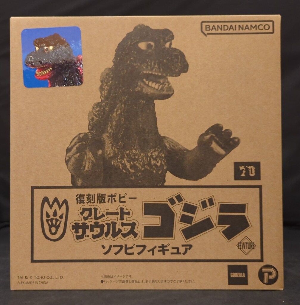 バンダイナムコ 復刻版ポピーグレートザウルス ゴジラ レッド