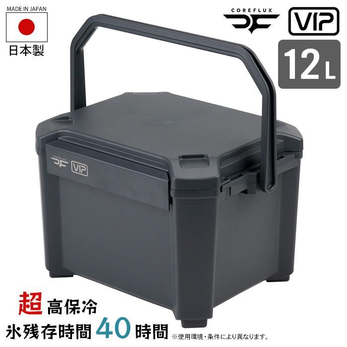 【真空断熱パネル6面搭載】クーラーボックス 12L 真空断熱 保冷 アウトドア キャンプ ソロキャンプ BBQ 釣り ハードクーラー 小型 コンパクト 日本製 ピクニック 日帰り レジャー 保冷ボックス 軽量