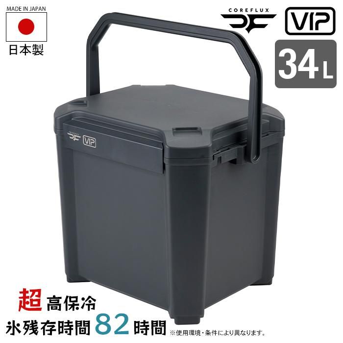 【真空断熱パネル6面搭載】クーラーボックス 34L 真空断熱 保冷82時間 アウトドア キャンプ ファミリー BBQ 釣り ハードクーラー 日本製 大容量 連泊 長時間保冷 保冷ボックス レジャー 海水浴 スポーツ