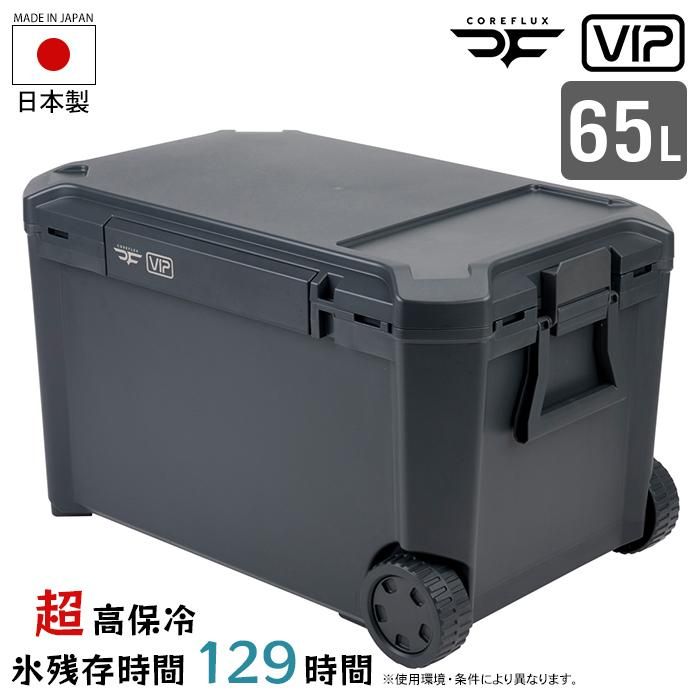 【真空断熱パネル6面搭載】クーラーボックス 65L 真空断熱 保冷129時間 アウトドア キャンプ 大型 BBQ 釣り 海釣り ハードクーラー 日本製 最大容量 超長時間保冷 業務用 イベント 合宿 保冷ボックス
