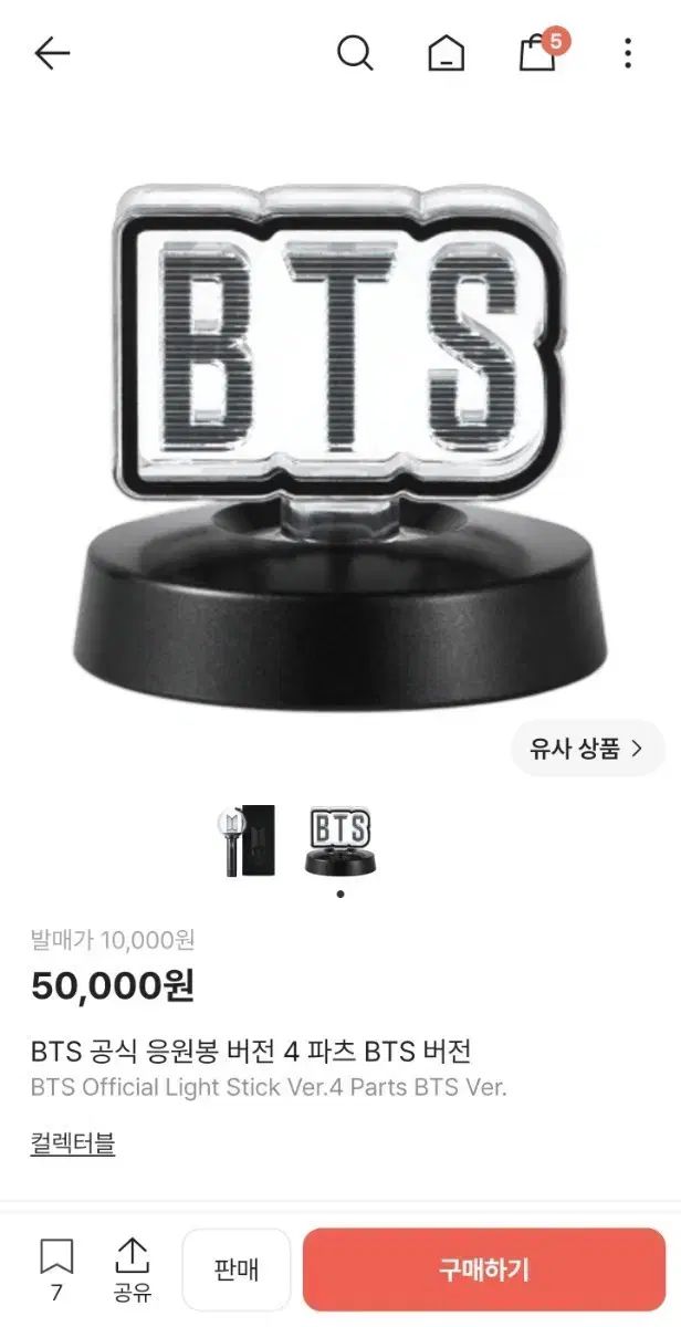 BTS アミボム ペンライト 新品未開封 OFFICIAL VER.4 STICK LIGHT 公式 
