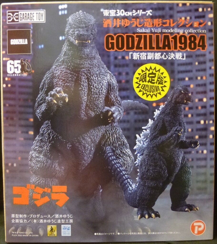 エクスプラス 東宝30cmシリーズ 酒井ゆうじ造形コレクション 酒井ゆうじ ゴジラ1984 新宿副都心決戦