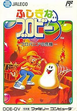 【中古】ファミコンソフト ふしぎなブロビー ブロバニアの危機