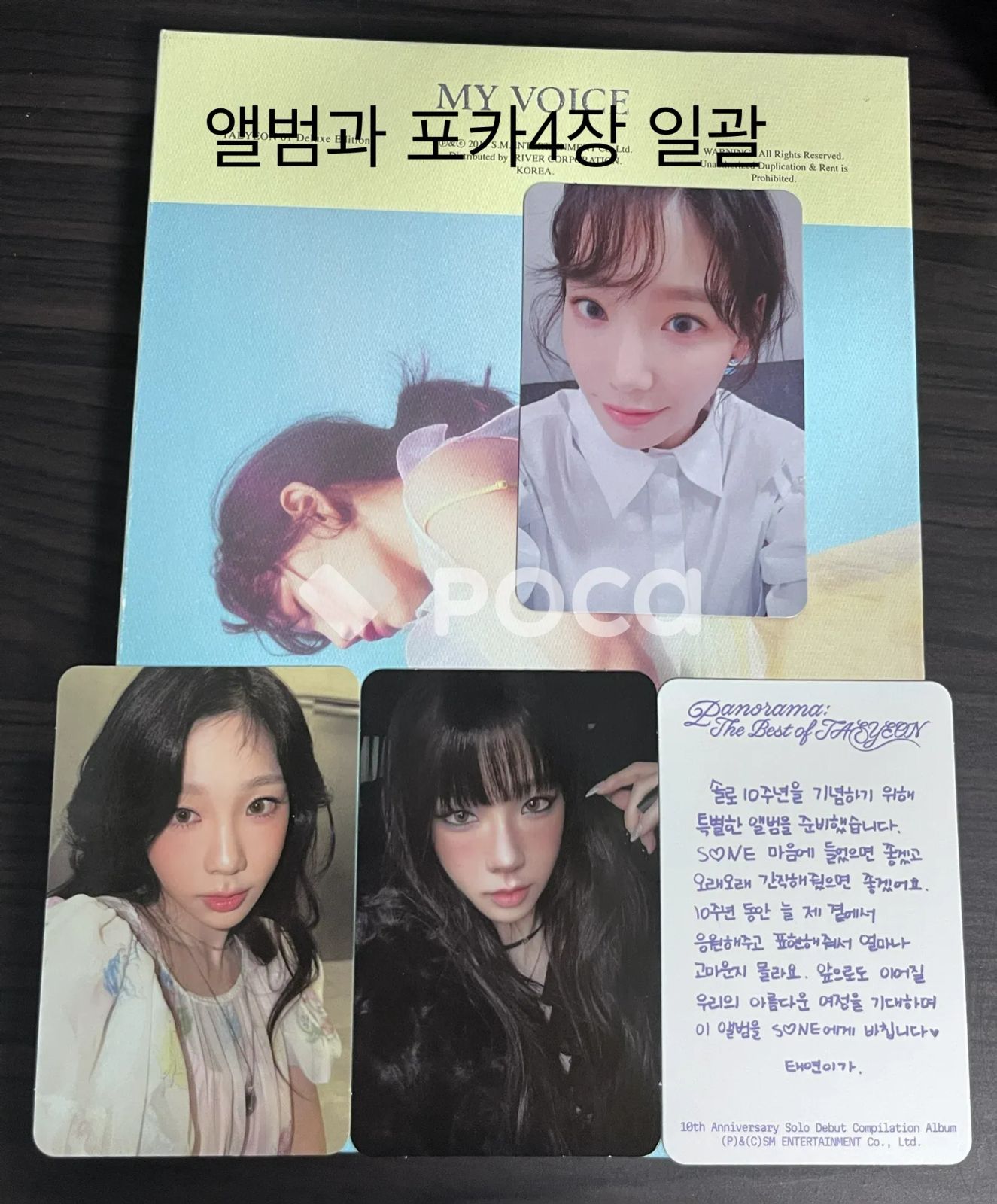 少女時代 テヨン Panorama : The Best of TAEYEON DIGIPACK Ver.