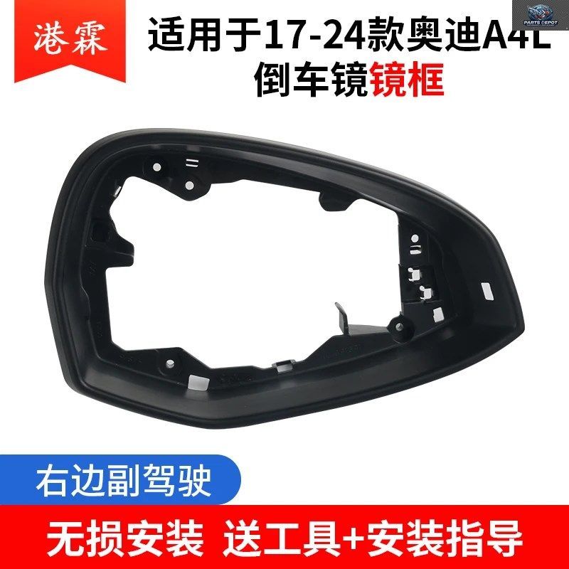 アウディ A4 A5 B9 S5 F57 2017 2019 2025 RS5 RS4 ターンシグナルホルダーキャップ サイドミラーフレーム下部トリムガラスカバー 1個