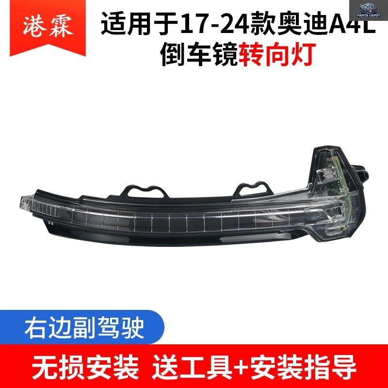 アウディ A4 A5 B9 S5 F57 2017 2019 2025 RS5 RS4 ターンシグナルホルダーキャップ サイドミラーフレーム下部トリムガラスカバー 1個