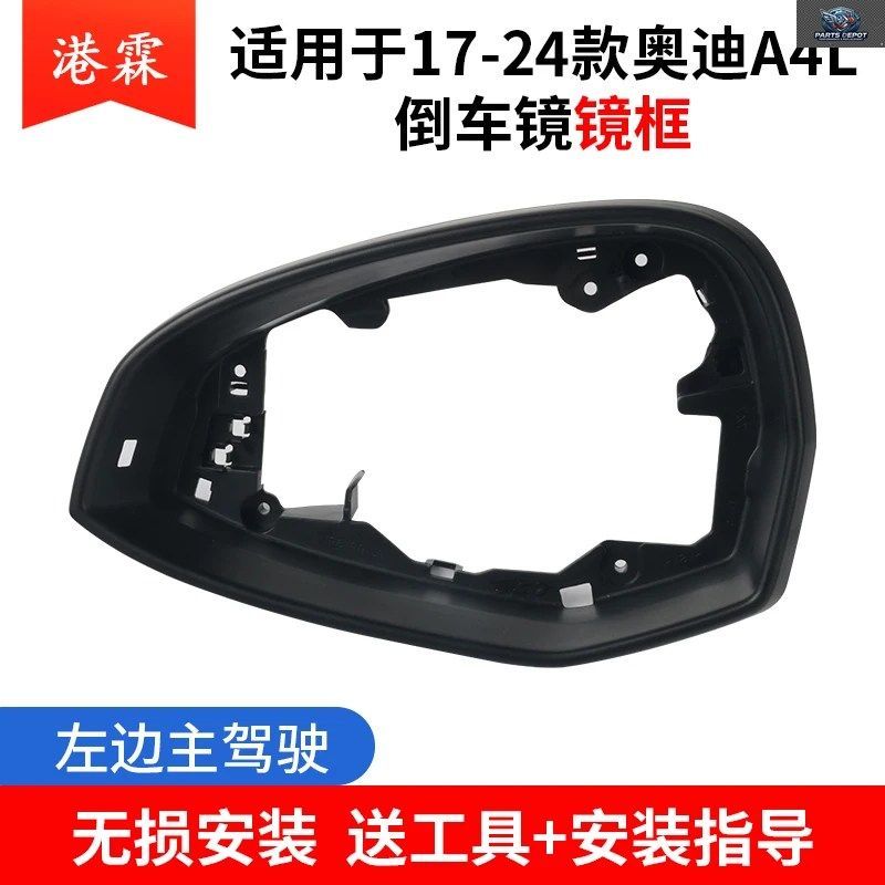 アウディ A4 A5 B9 S5 F57 2017 2019 2025 RS5 RS4 ターンシグナルホルダーキャップ サイドミラーフレーム下部トリムガラスカバー 1個