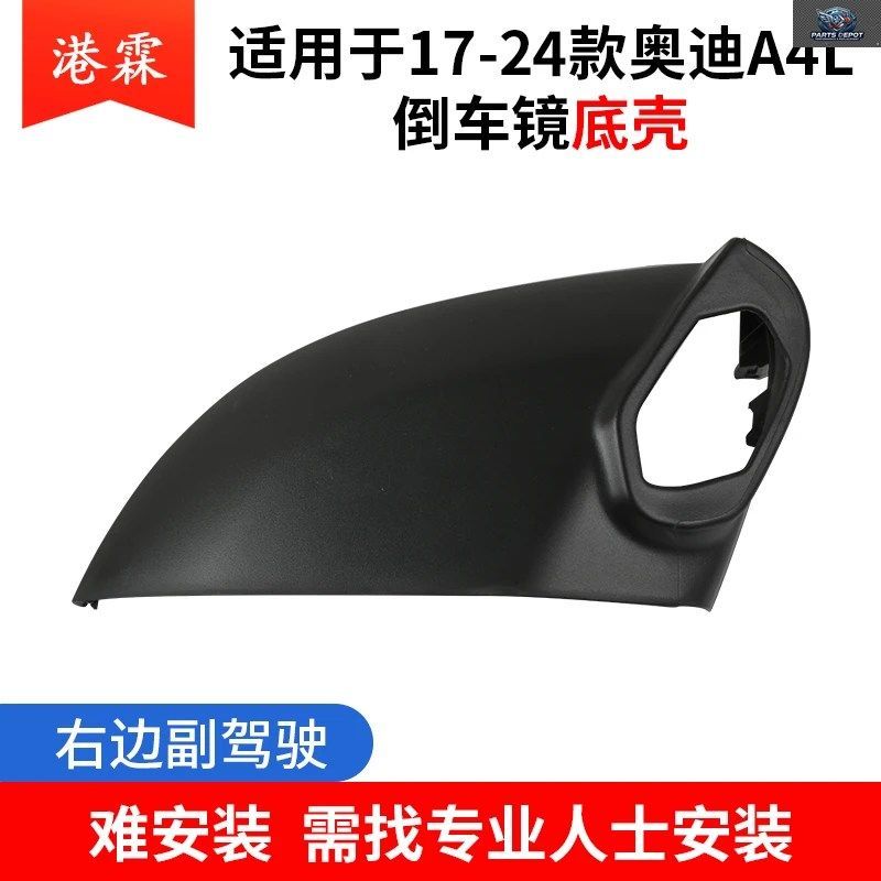 アウディ A4 A5 B9 S5 F57 2017 2019 2025 RS5 RS4 ターンシグナルホルダーキャップ サイドミラーフレーム下部トリムガラスカバー 1個