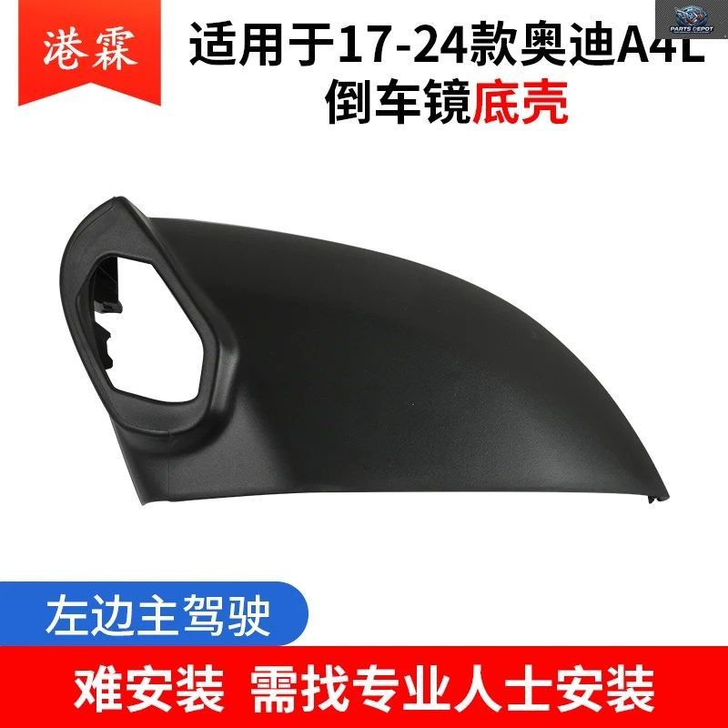 アウディ A4 A5 B9 S5 F57 2017 2019 2025 RS5 RS4 ターンシグナルホルダーキャップ サイドミラーフレーム下部トリムガラスカバー 1個