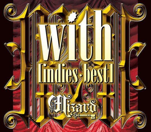 with~インディーズ・ベスト~(初回生産限定盤) Wizard[CD](中古)
