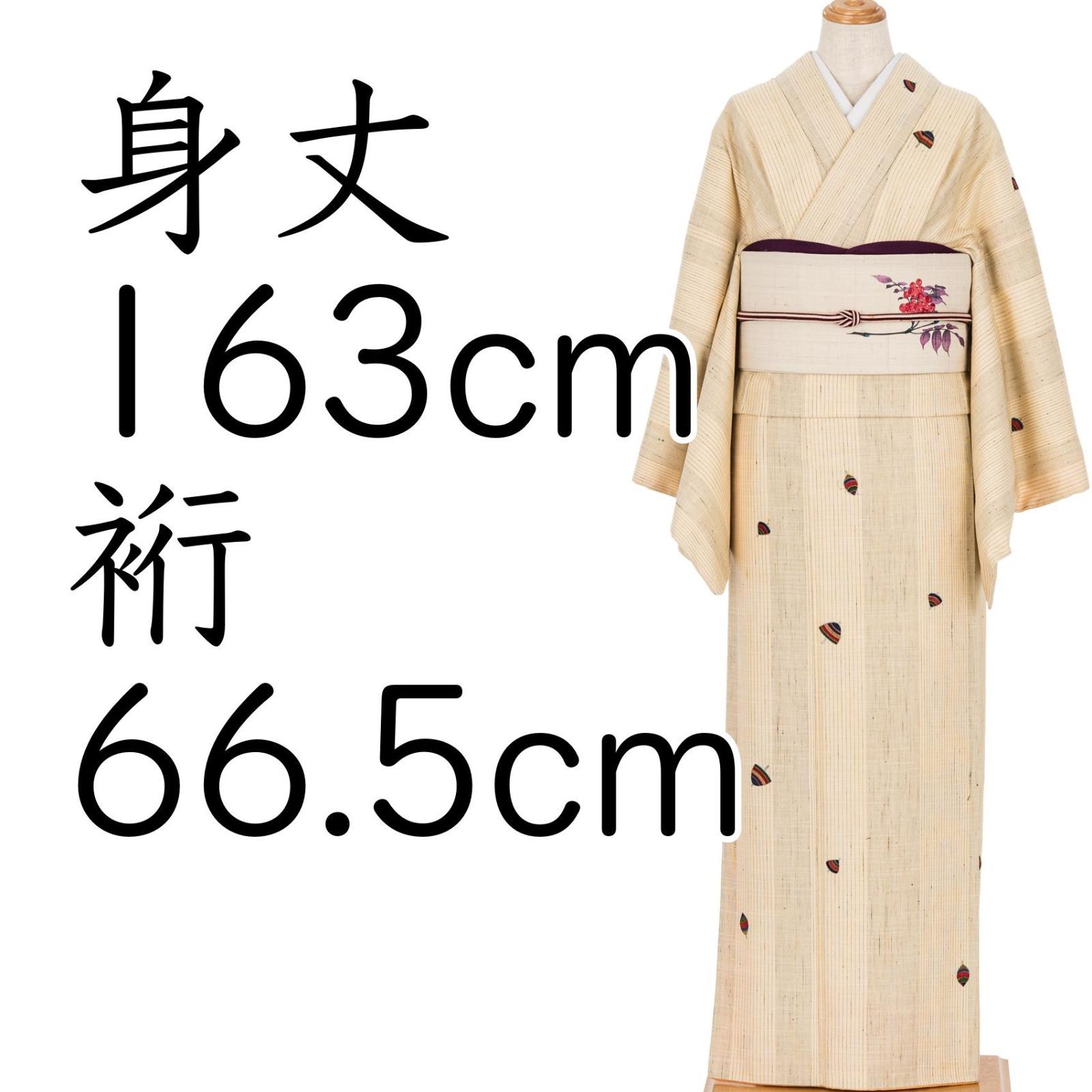 紬　縞に独楽