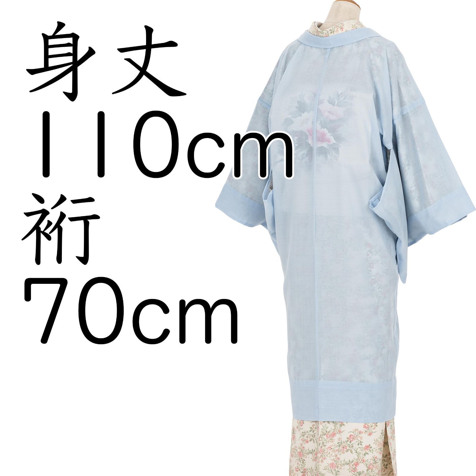 新品　洗える長羽織　紗紬　水色