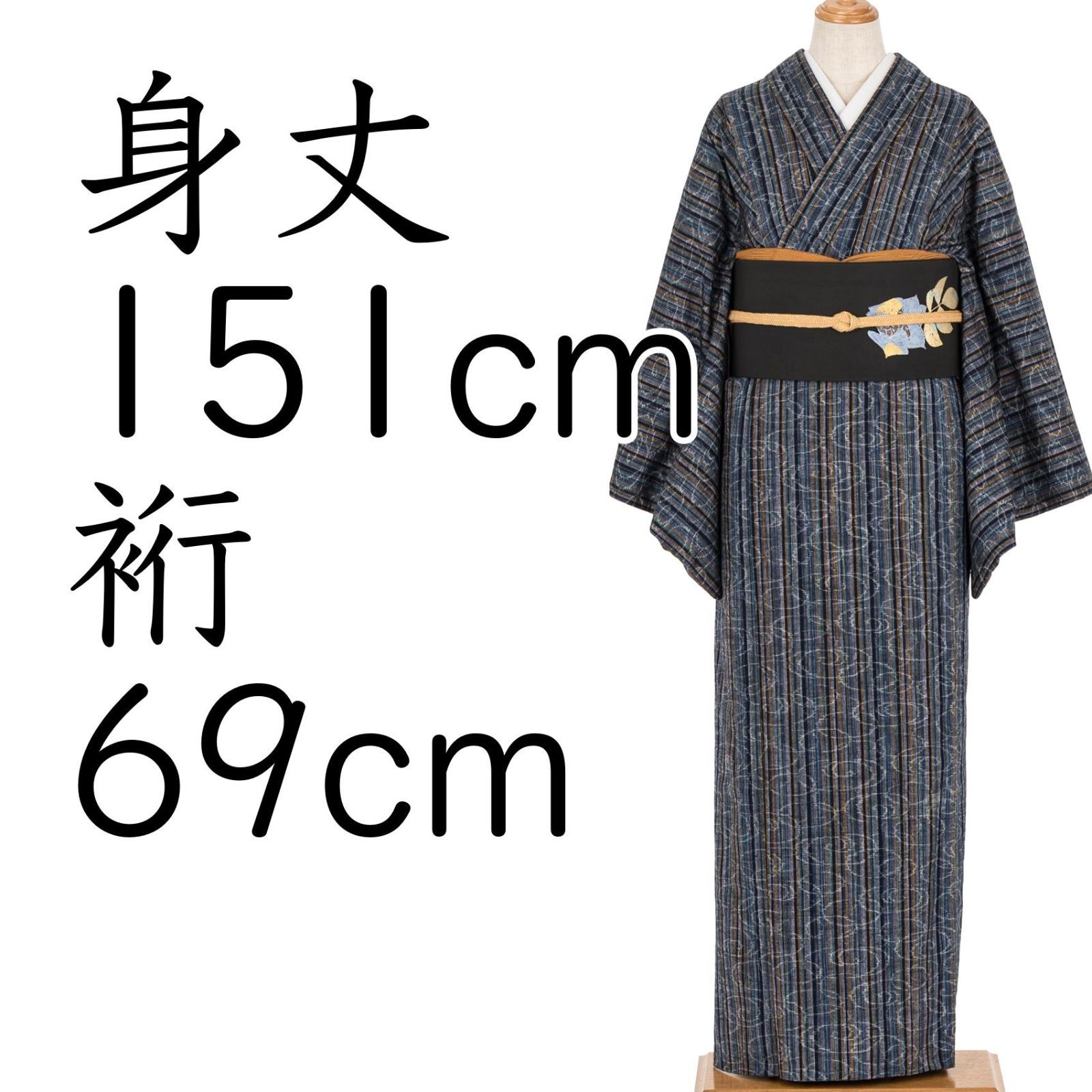 単衣　紬　縞に流水紋　ゆったりサイズ