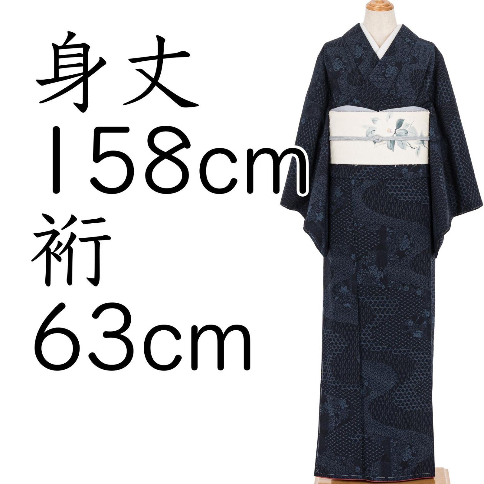 藍染　流水に菊や楓など