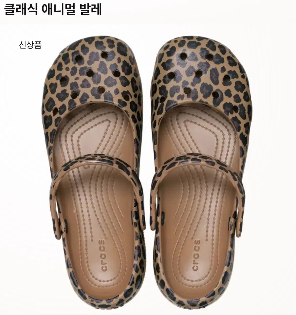 新品_Crocs クロックスバレエ ヒョウ柄 レオパード240 (W7)