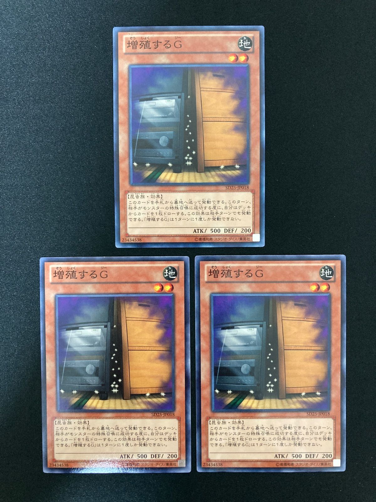 遊戯王OCG 増殖するG ノーマル SD25-JP018 - メルカリ