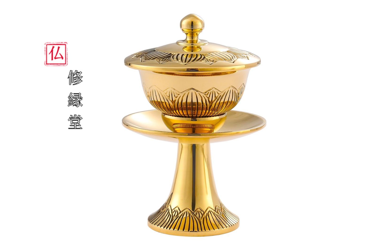 修縁堂】密教法具 真言宗 真鍮製 鬼面三鈷杵 筋雕り型蓮華法器 仏教法具