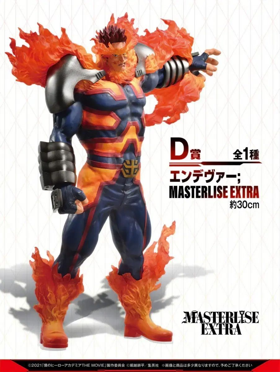 一番くじ MY ヒーロー アカデミア D賞 轟 炎司 フィギュア 未開封新品