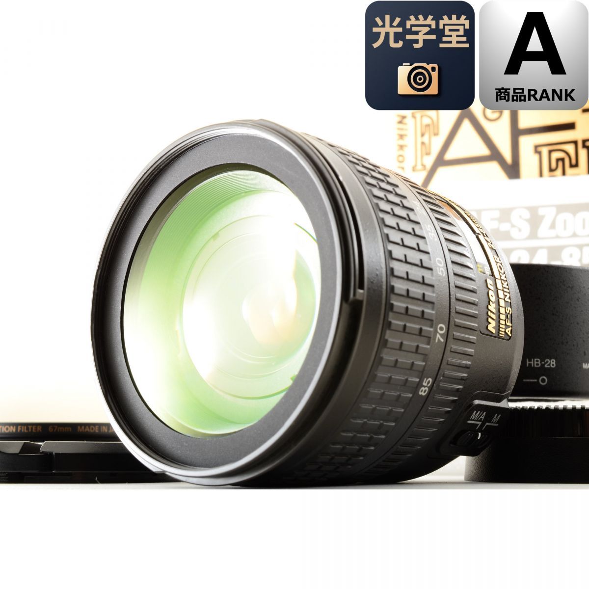 Nikon AF-S 24-85mm f/3.5-4.5 G ED 元箱 フード ズーム カメラレンズ 交換レンズ ニコン