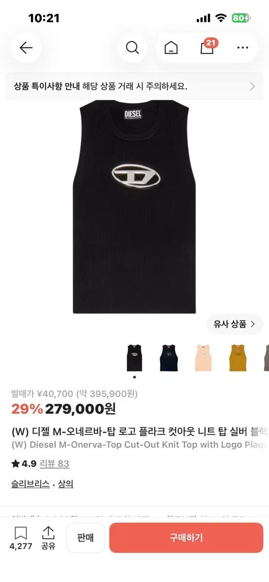 DIESEL M-ONERVA-TOP Tシャツ ブラック L