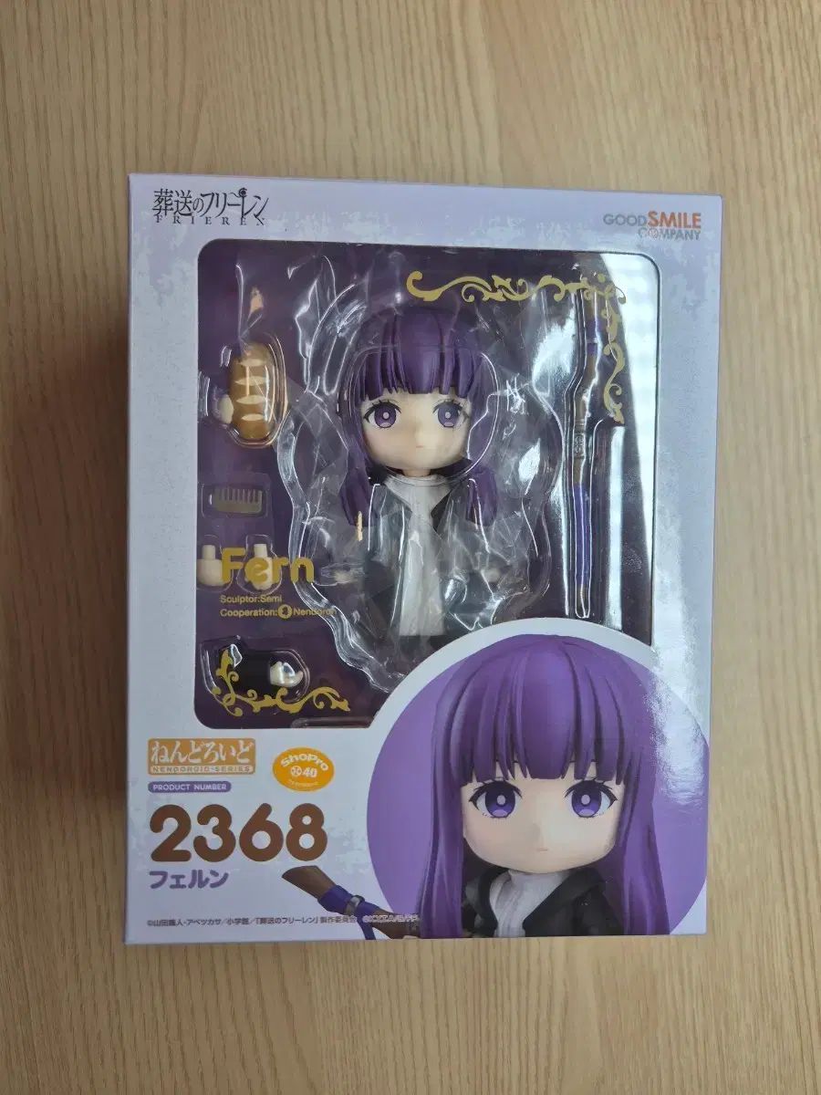 葬送のフリーレン グッドスマイル ねんどろいど 2368 フェルン フィギュア