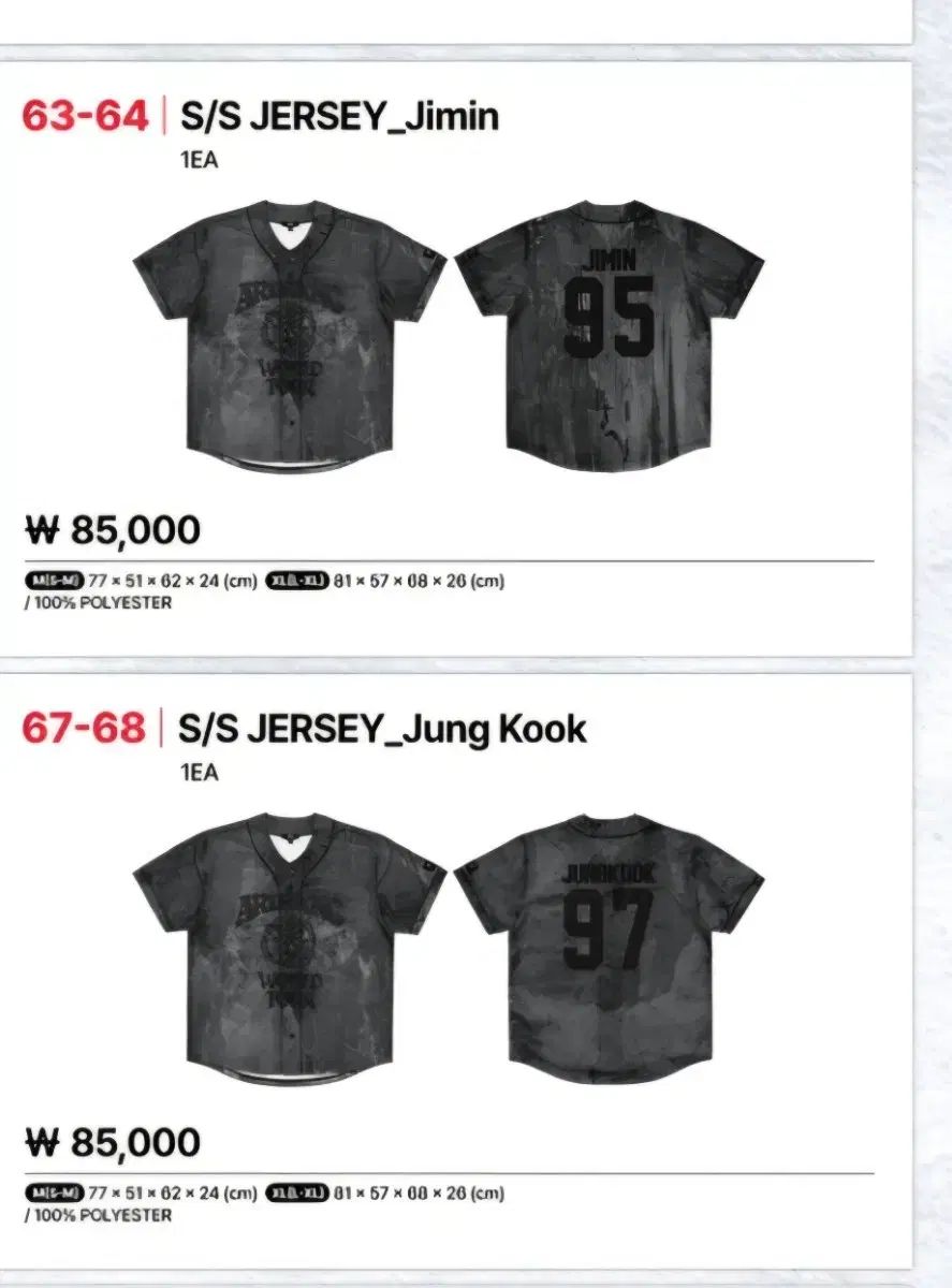BTS（防弾少年団・バンタン）ジミン(JIMIN・パクジミン) ジャージ 未開封 新品
