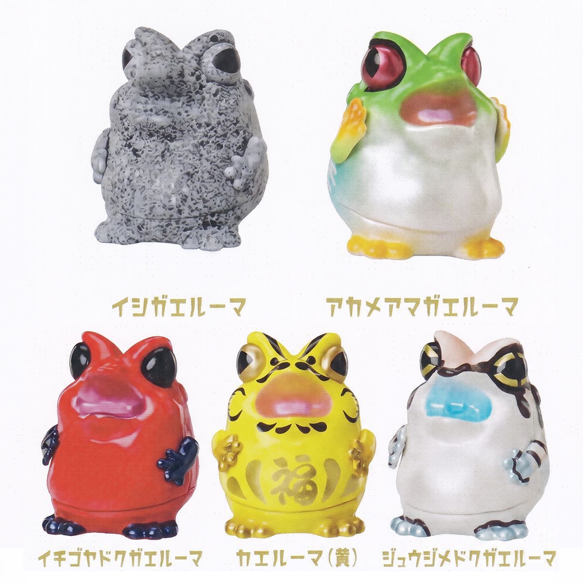 フルコンプ】 カエルーマふたたび！！ 【全5種セット】 スタンド