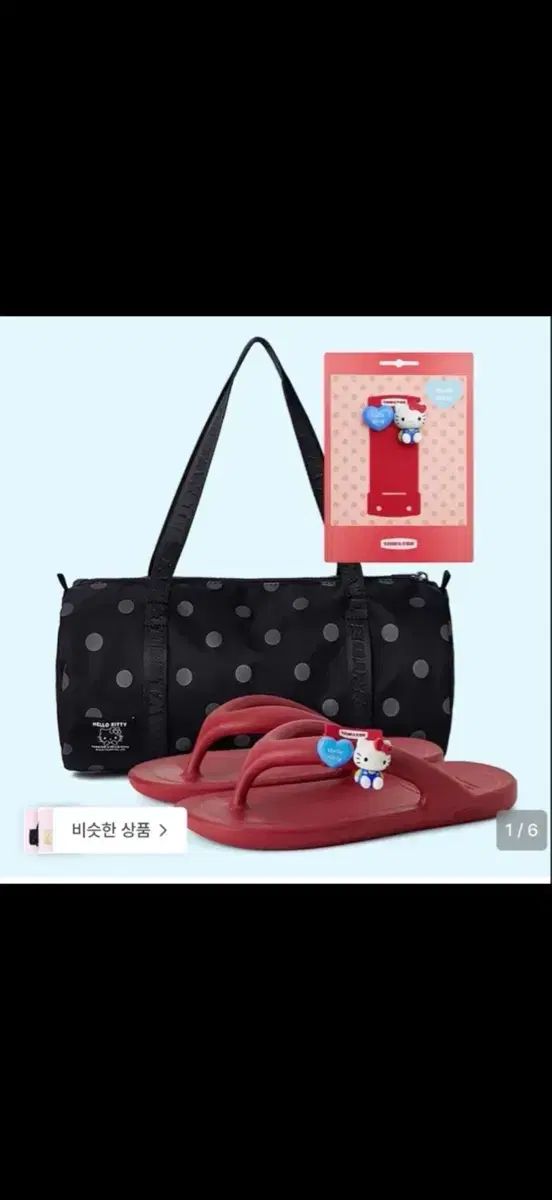 トーアンドトー ハローキティ ダッフルバッグ セット 250 10,660円