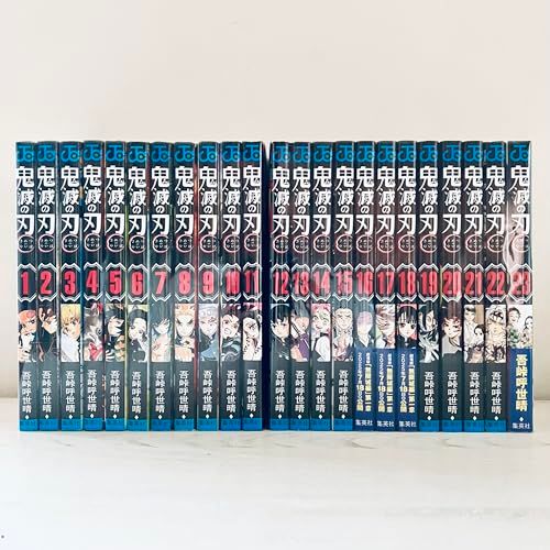 【コミック】鬼滅の刃（全２３巻）ｍａ