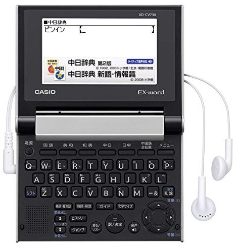 カシオ 電子辞書 エクスワード 中国語 コンパクトモデル XD-CV730ｍａ