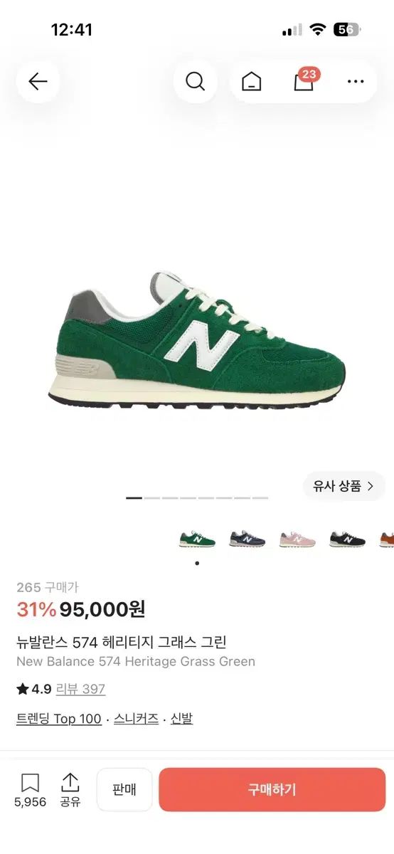 ニューバランス 574 ヘリテイジ グラス グリーン