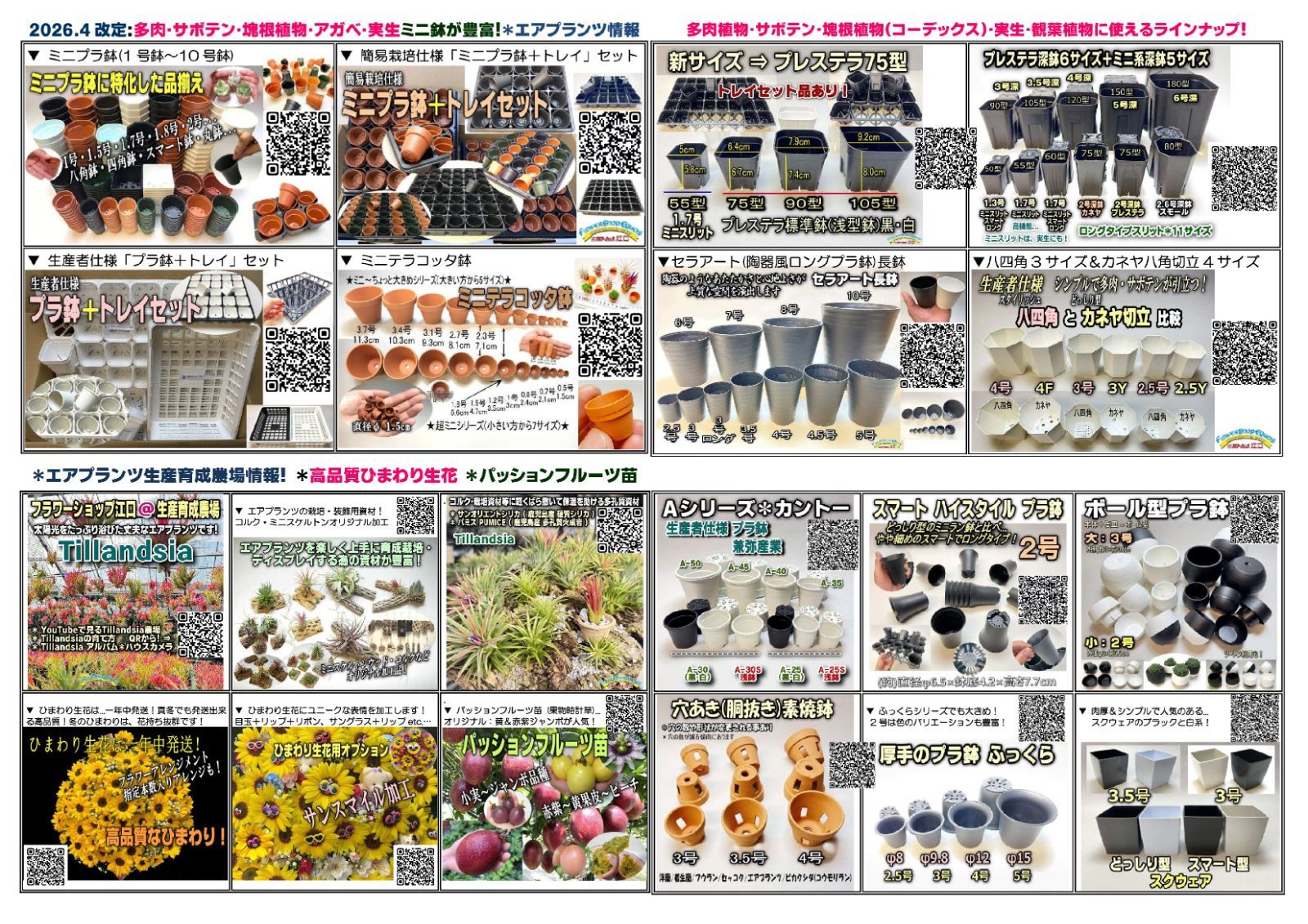 ミニプラ鉢専門店＊2号より小さめの1.7号鉢四角(スクエア・角1.7号