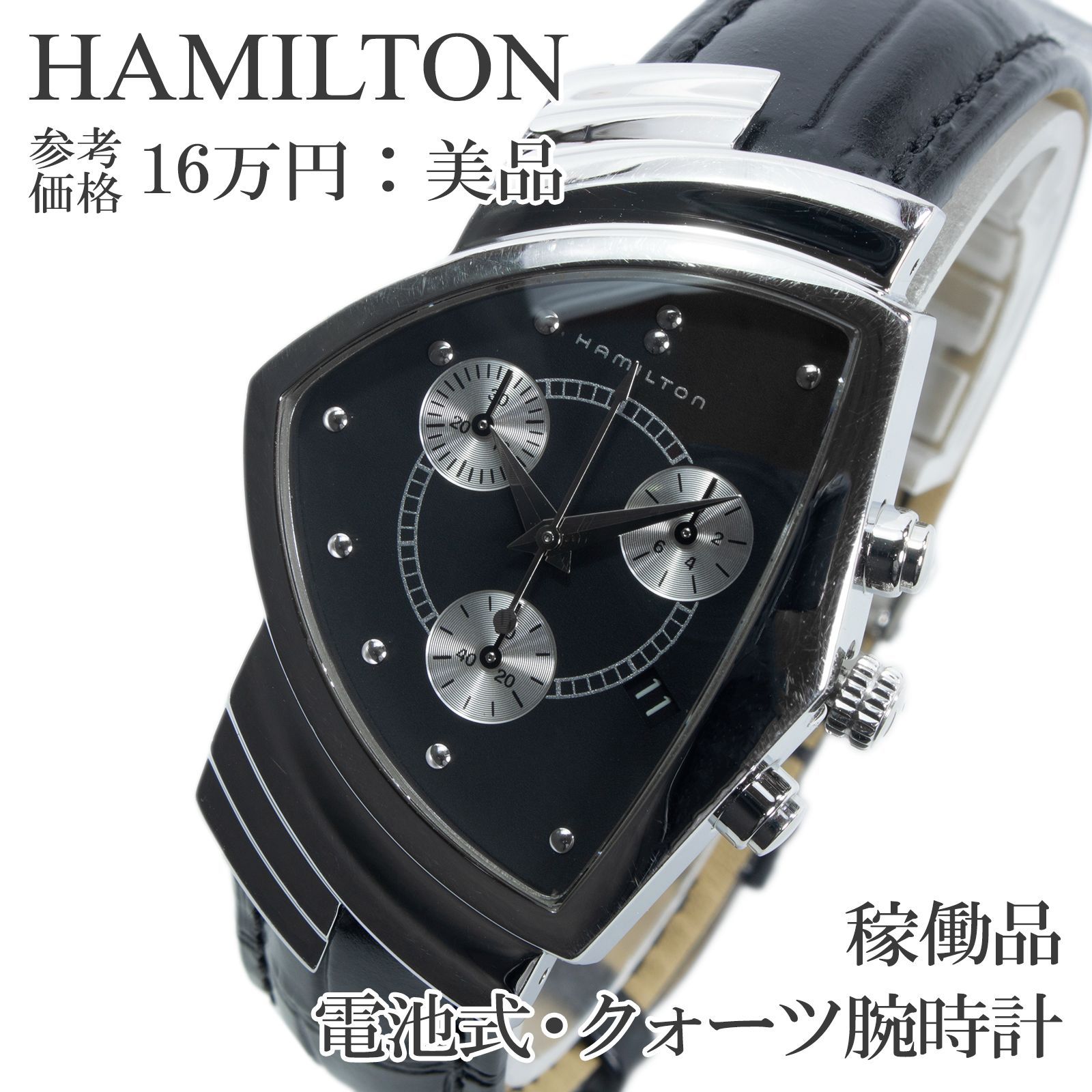 B ハミルトン ベンチュラ H244121 メンズ 腕時計 時計 Clock Mens