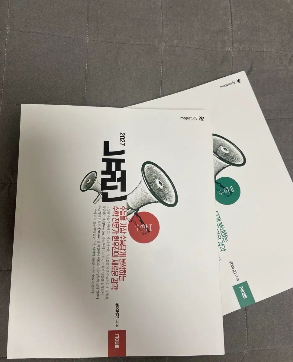 27ニューロン 数学I数学II ほぼ新品の本 出品
