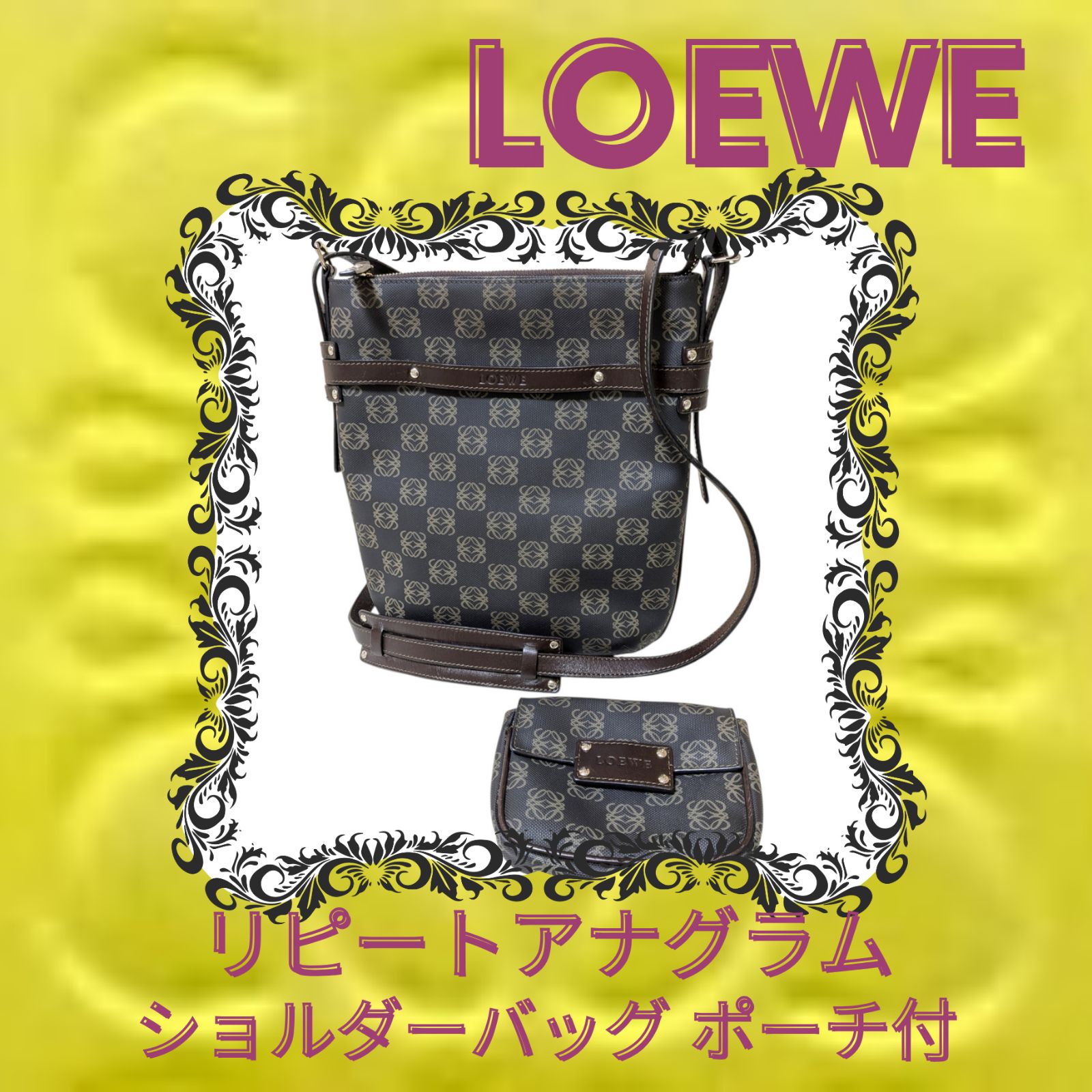 LOEWE ロエベ アナグラム ショルダーバッグ PVC 黒・茶 ミニポーチ付 