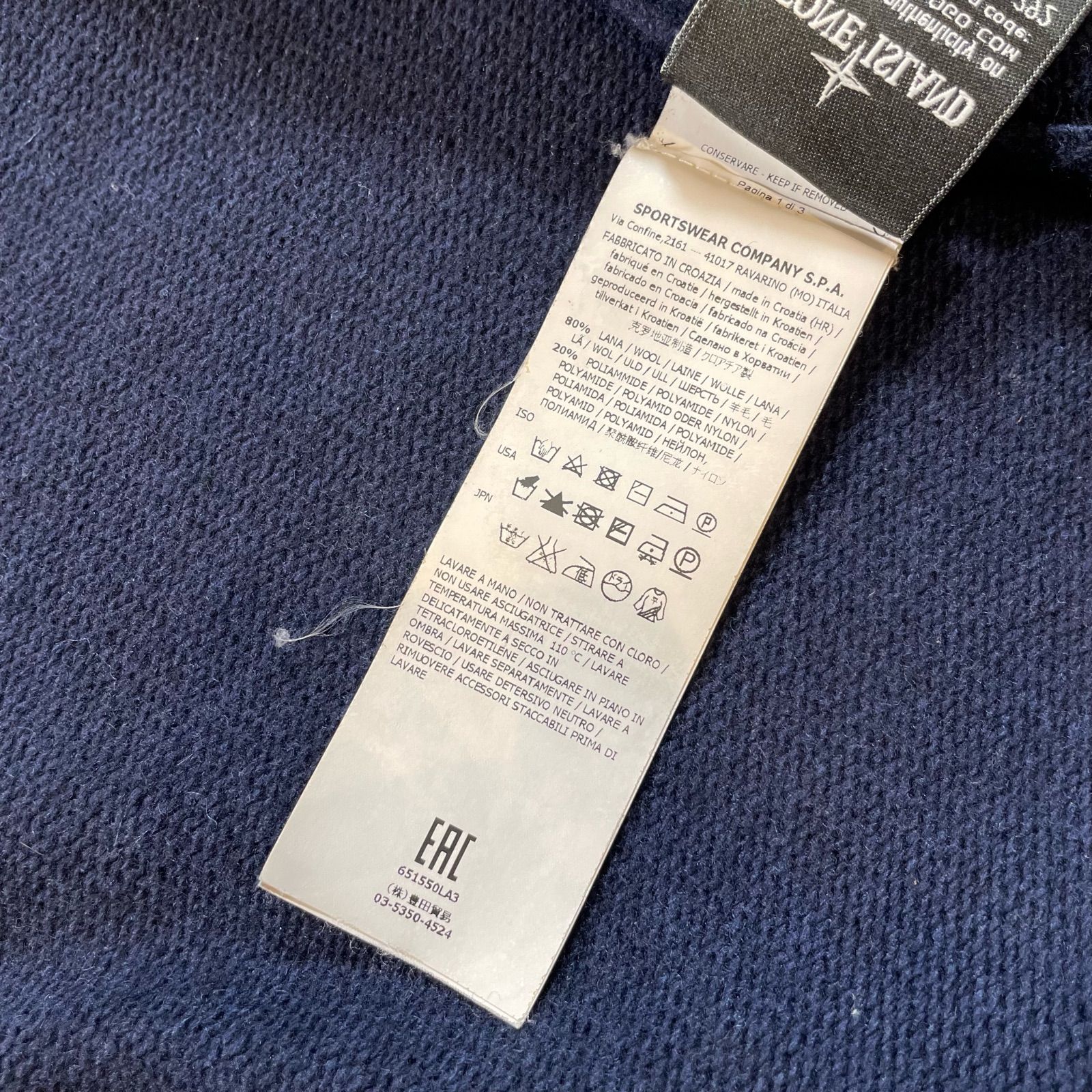 STONE ISLAND ストーンアイランド スタンドカラー ニットジャケット 