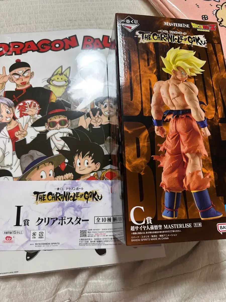 ドラゴンボール フィギュア THE CHRONICLE C賞