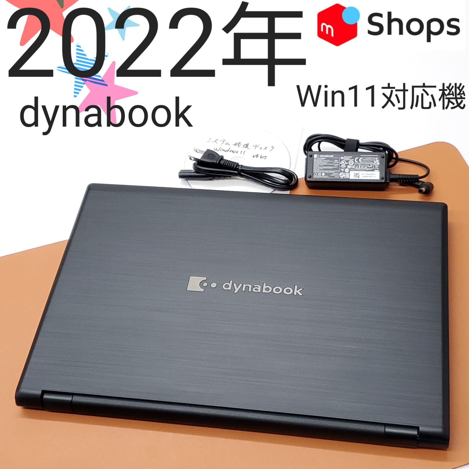 【商品番号2162】dynabook　15.6型 FHD液晶ノートパソコン　2022年製　第11世代Core i5