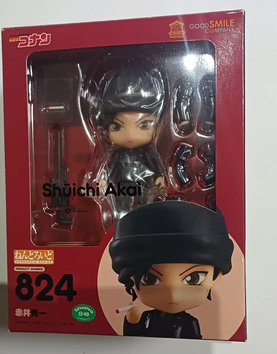 名探偵コナン ねんどろいど 秀一 赤井 フィギュア