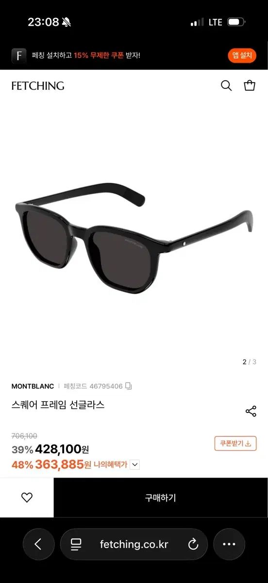 MONT BLANC モンブラン スタシ フレーム サングラス MB0352S 001