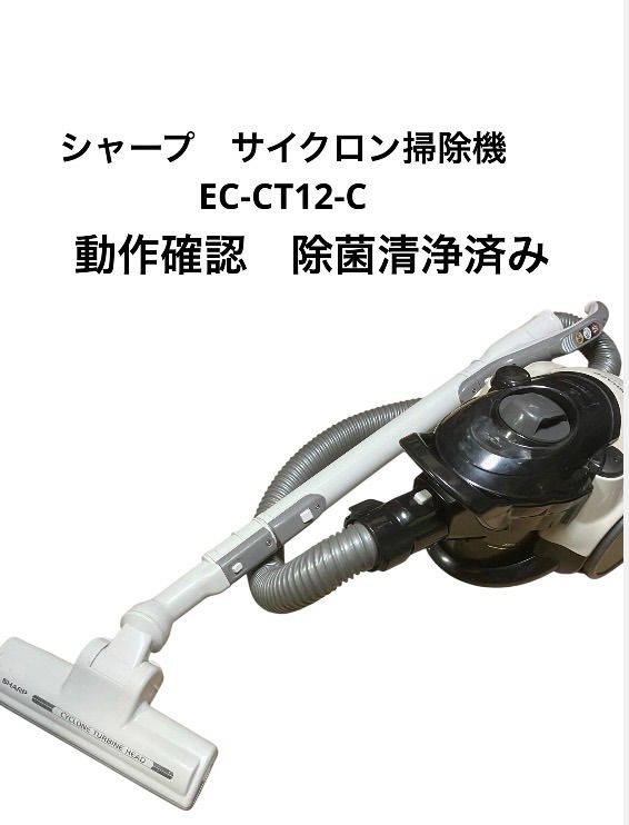シャープ 掃除機 サイクロン キャニスター お手入れ簡単 ベージュ EC