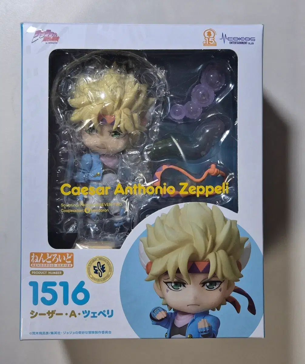 ジョジョ シーザー・Z・ツェペリ ねんどろいど (ジョジョの奇妙な冒険)