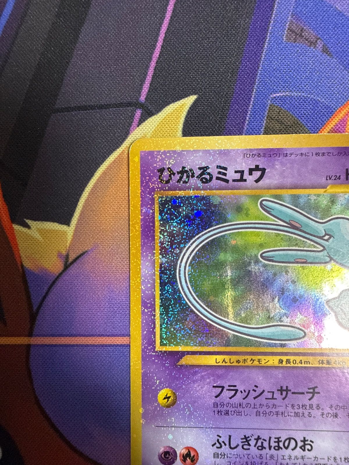 ひかるミュウ neoPROMO 「月刊コロコロコミック01年5月号」 渦巻きホロ