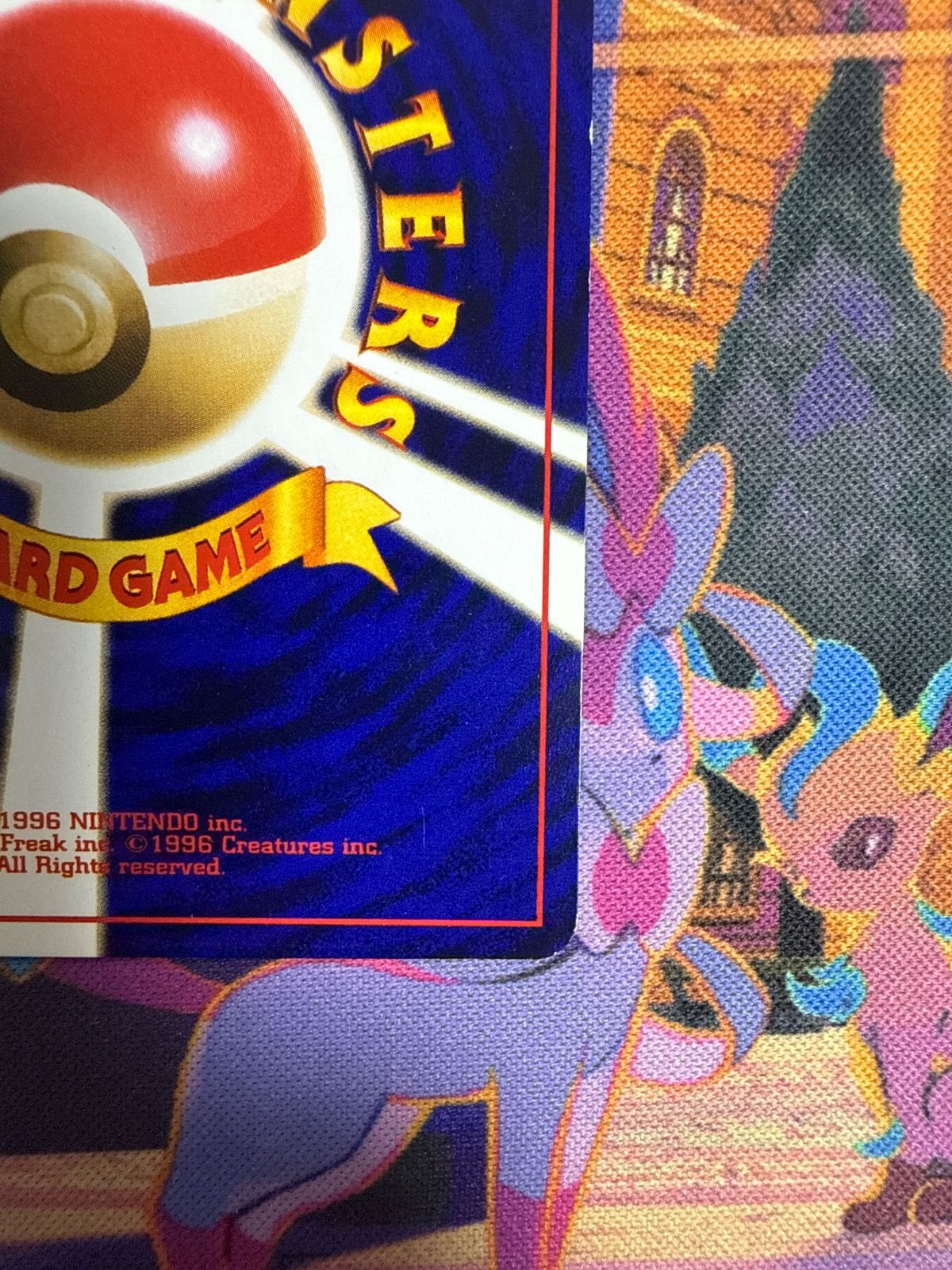 ひかるミュウ neoPROMO 「月刊コロコロコミック01年5月号」 渦巻きホロ
