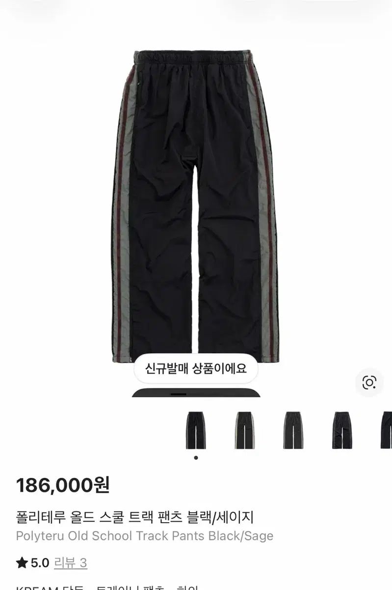 4)ポリテル オールドスクール トラックパンツ ブラックセージ 24,124円