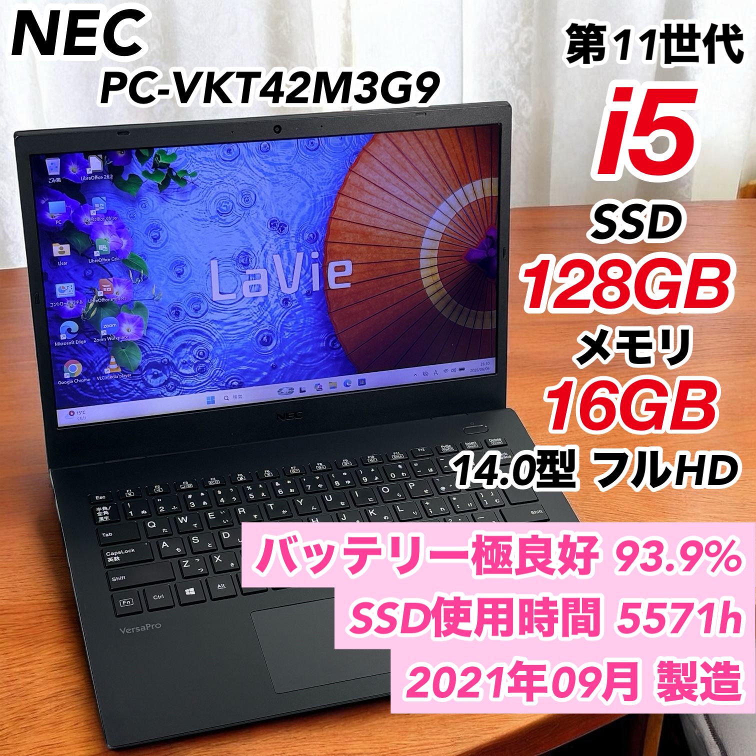 ノートパソコン Windows11 Libre Office付き 第11世代 Corei5 SSD 128GB メモリ 16GB ノートPC 管理用218