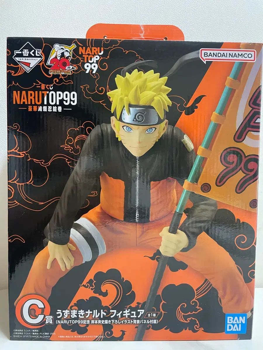 (開封) NARUTO -ナルト- COOGI(クージー) C賞 出品