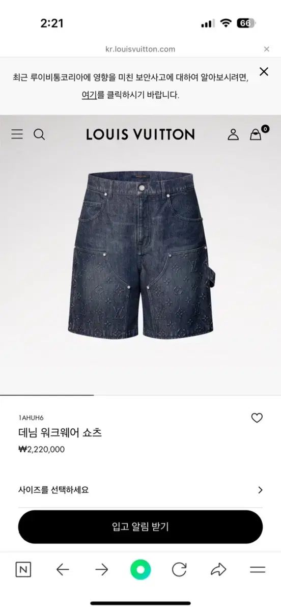 Louis Vuitton デニム ウォークエア ハーフパンツ 32